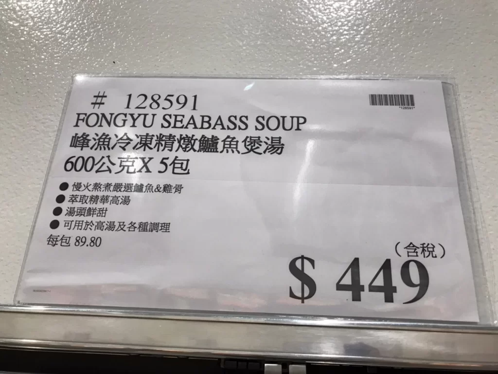 峰漁冷凍精燉鱸魚煲湯600公克X5包