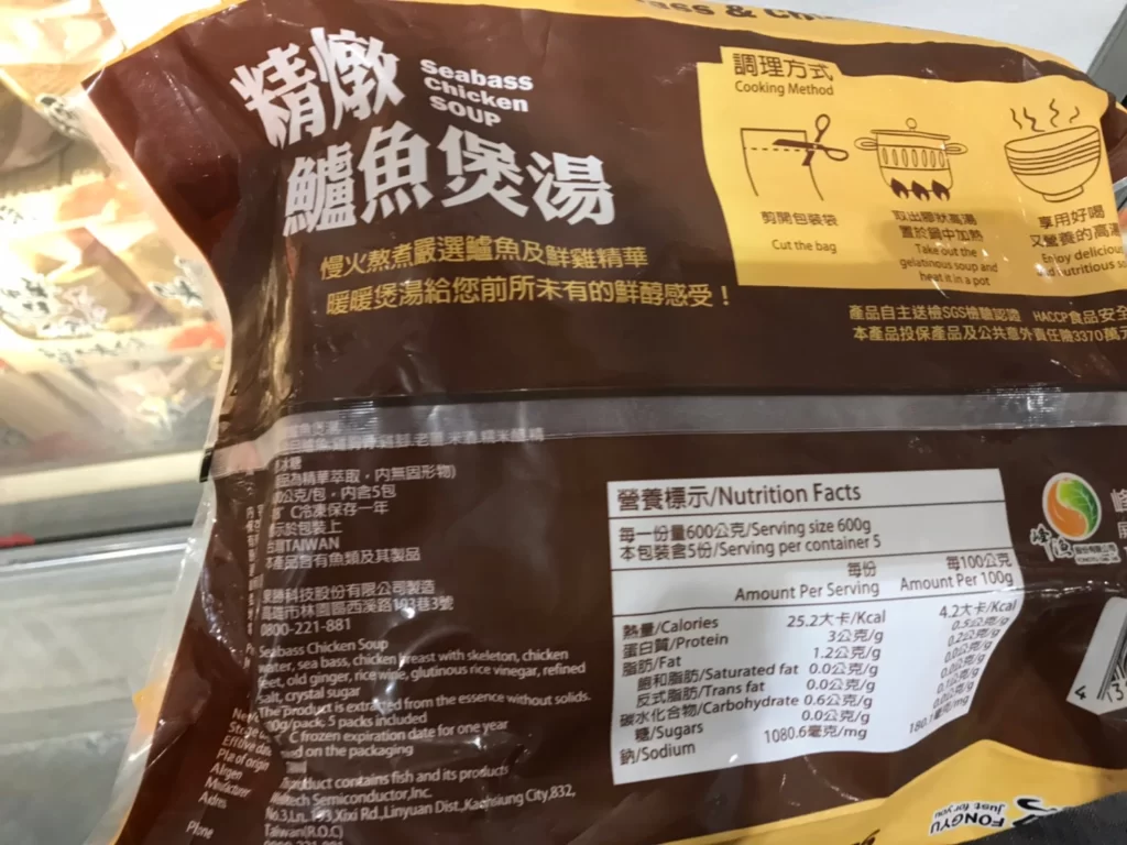 峰漁冷凍精燉鱸魚煲湯600公克X5包