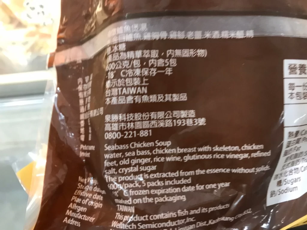 峰漁冷凍精燉鱸魚煲湯600公克X5包