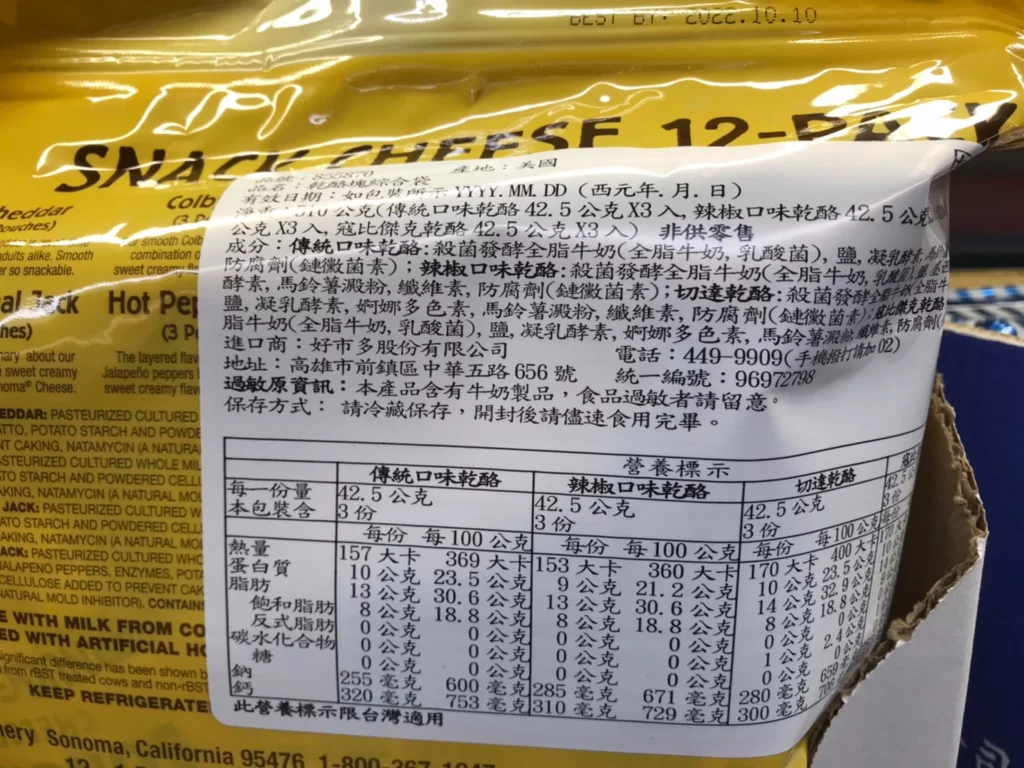 SONOMA 乾酪塊綜合袋510公克