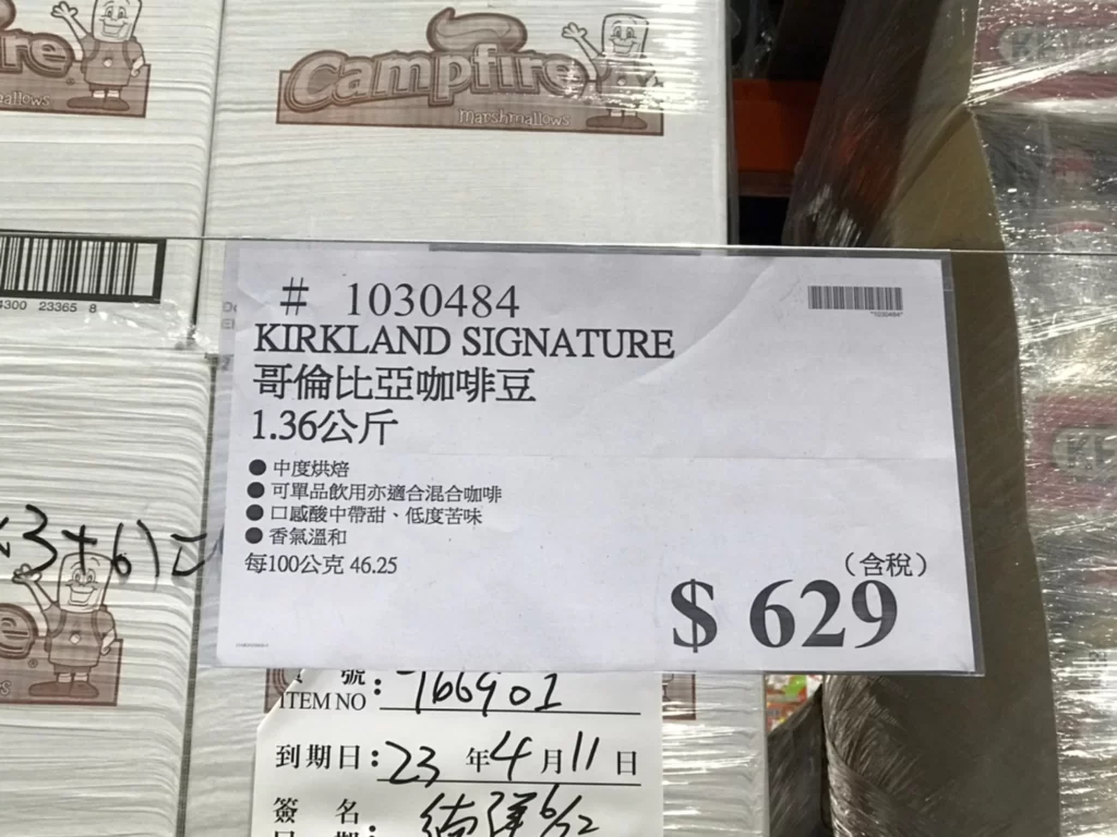 科克蘭哥倫比亞咖杯豆1.36公斤