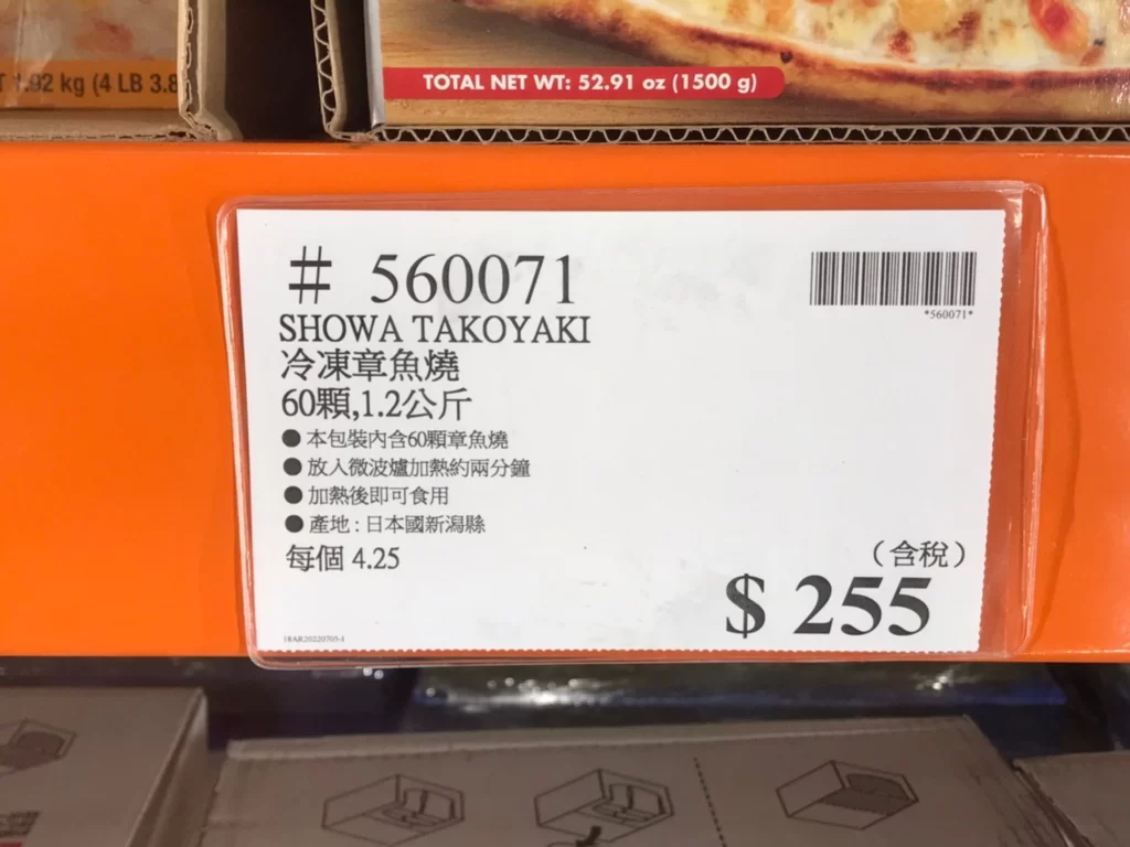 Costco好市多冷凍章魚燒 60顆1.2公斤 #560071