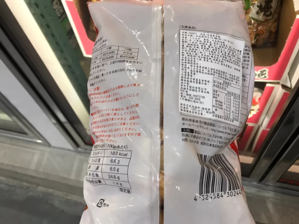 Costco好市多冷凍章魚燒 60顆1.2公斤 #560071