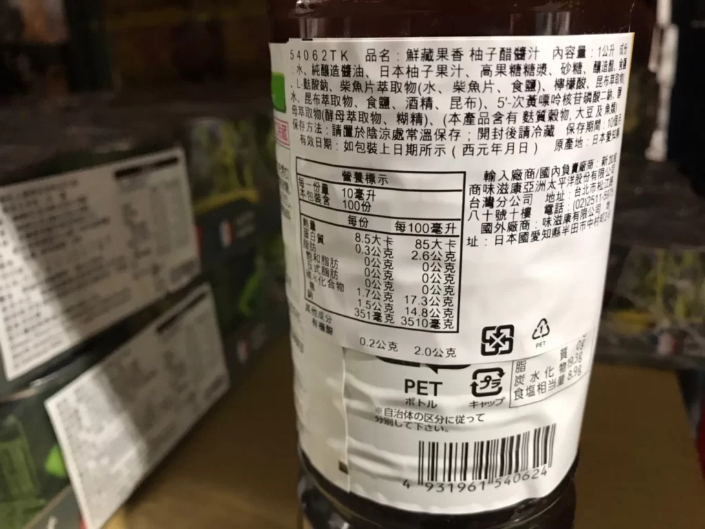 MIZKAN 味滋康果香柚子醋醬汁1公升