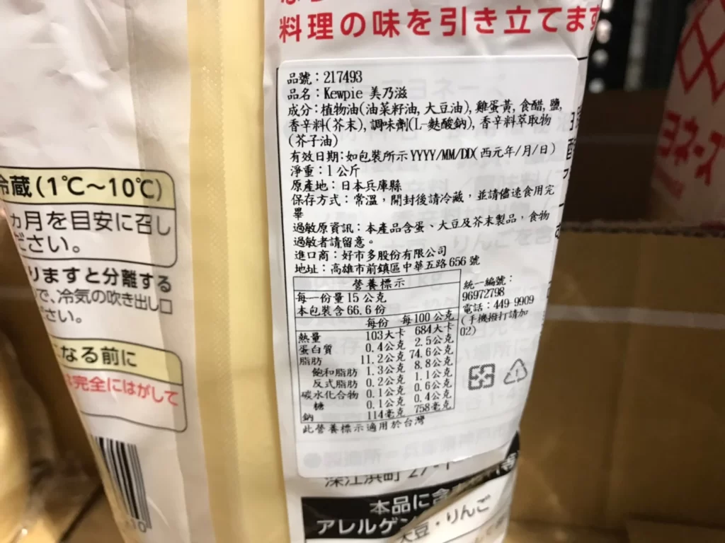 日本進口KEWPIE美乃滋1公斤