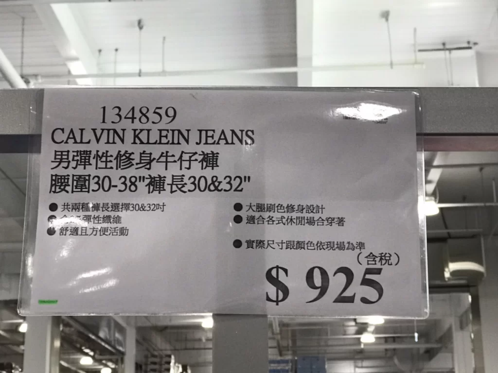 CK JEANS 男彈性修身牛仔褲