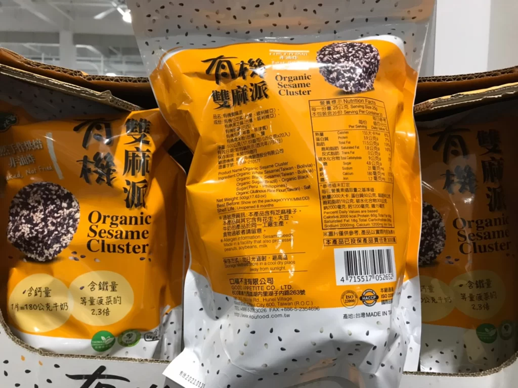 口福不淺有機雙麻派 25公克X20入