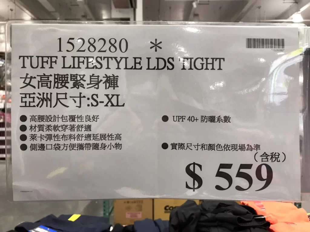 TUFF LIFESTYLE 女高腰緊身褲