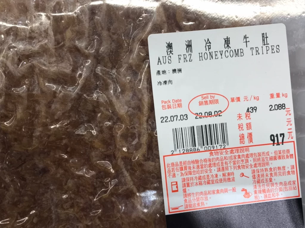 Costco好市多澳洲冷凍牛肚