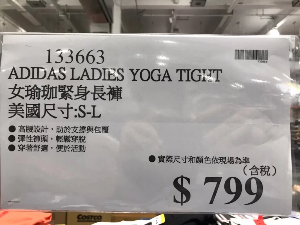ADIDAS YOGA 女瑜珈緊身長褲