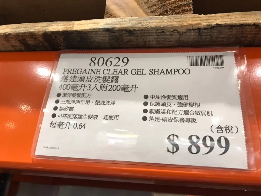 落健頭皮洗髮露400毫升3入附200毫升