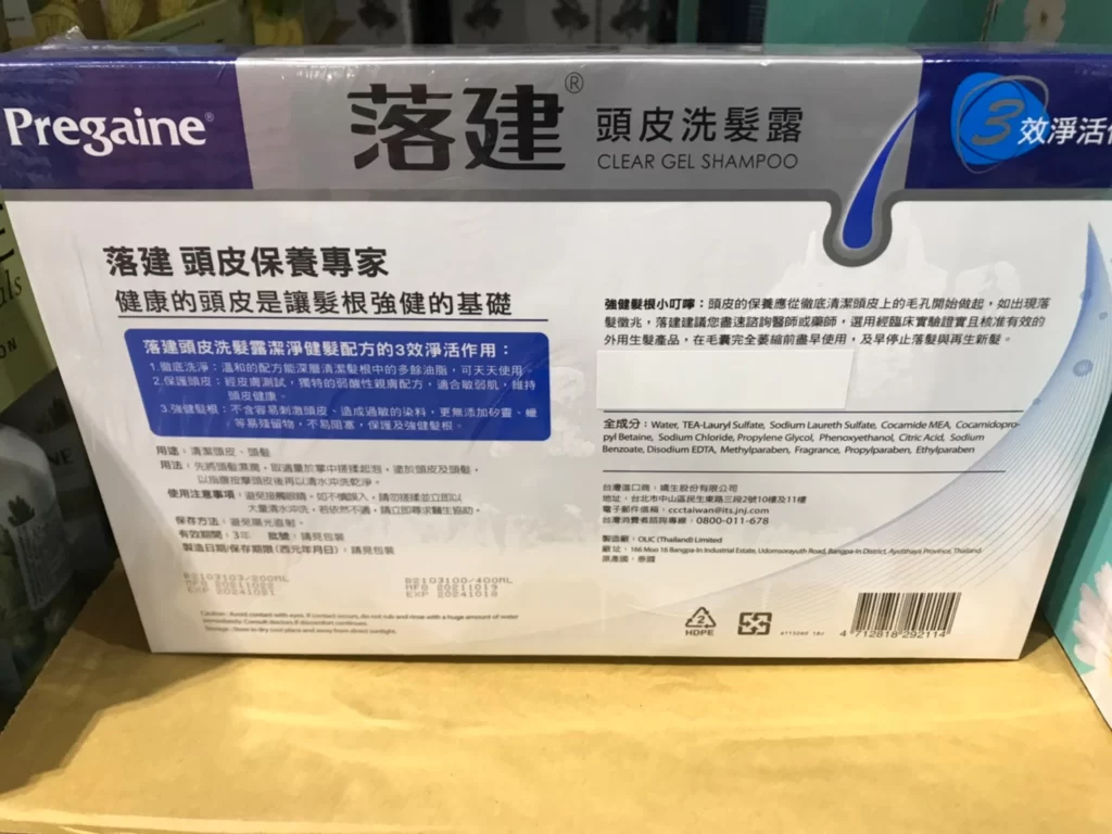 落健頭皮洗髮露400毫升3入附200毫升