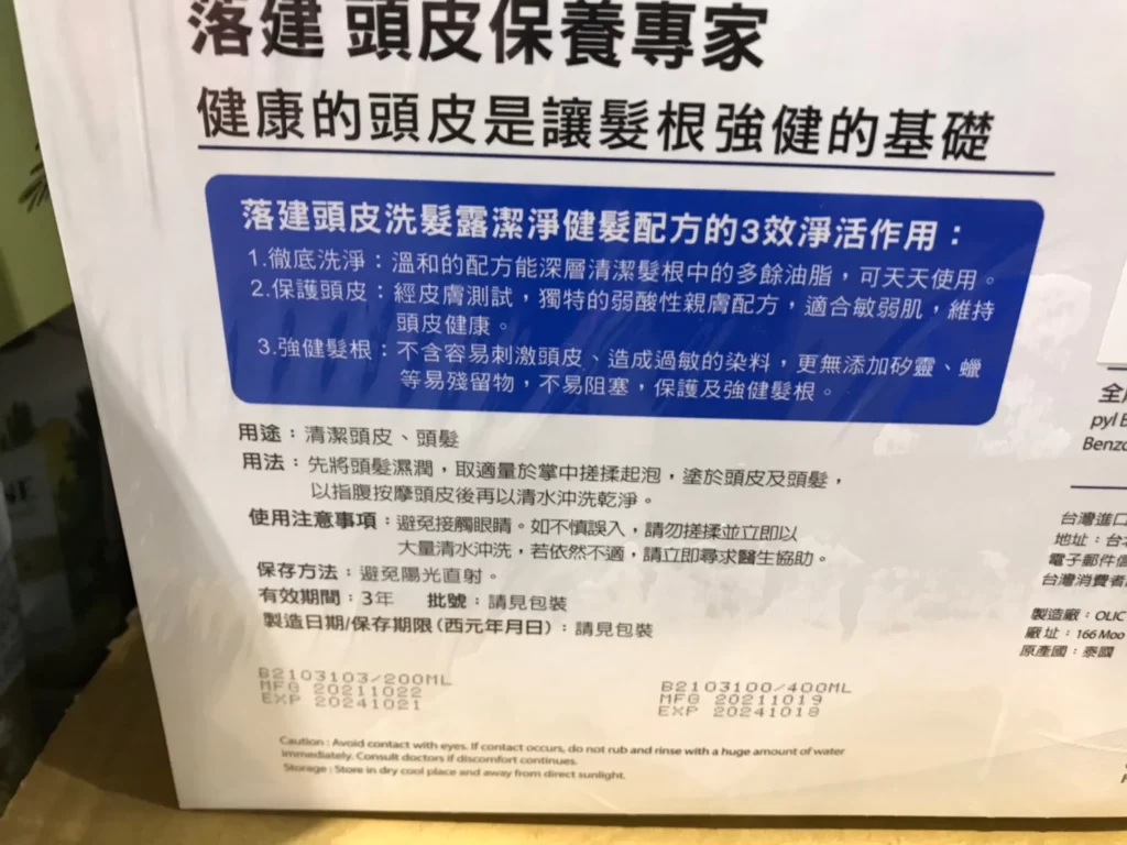 落健頭皮洗髮露400毫升3入附200毫升