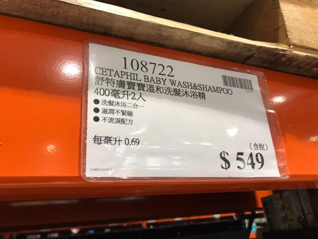 舒特膚寶寶溫和洗髮沐浴精400毫升2入