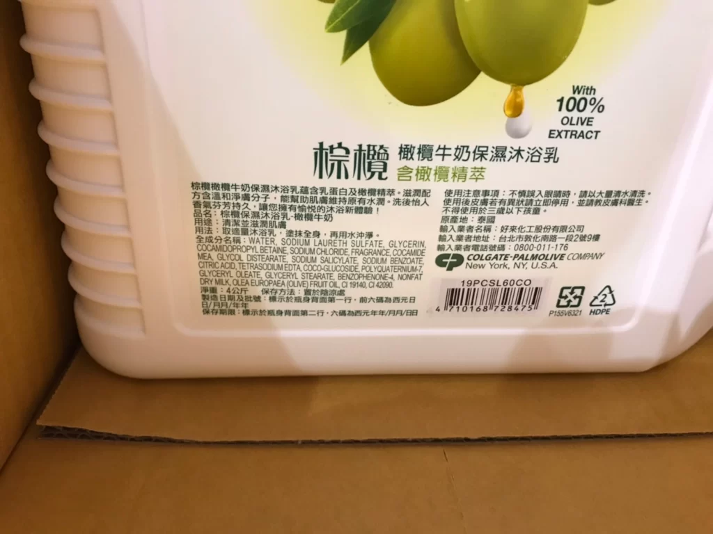 PALMOLIVE棕欖保濕沐浴乳-橄欖牛奶