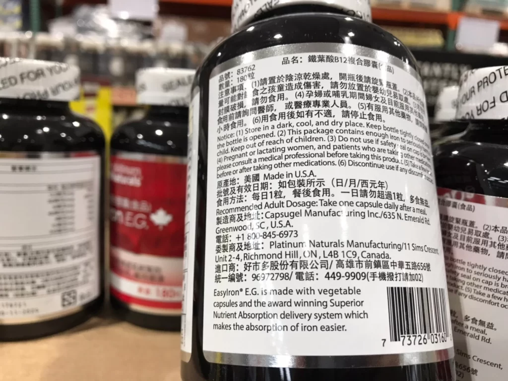 PLATINUM鐵葉酸B12複合膠囊180粒