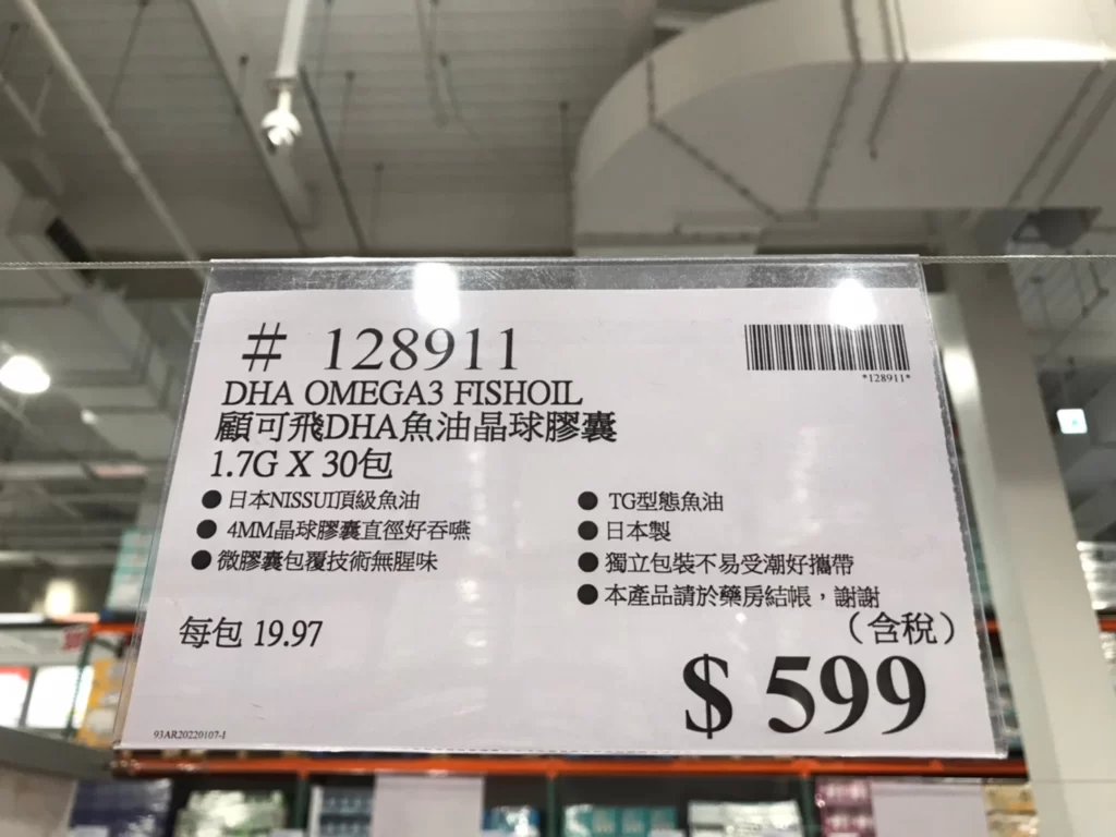 顧可飛DHA魚油晶球膠囊1.7G X 30包