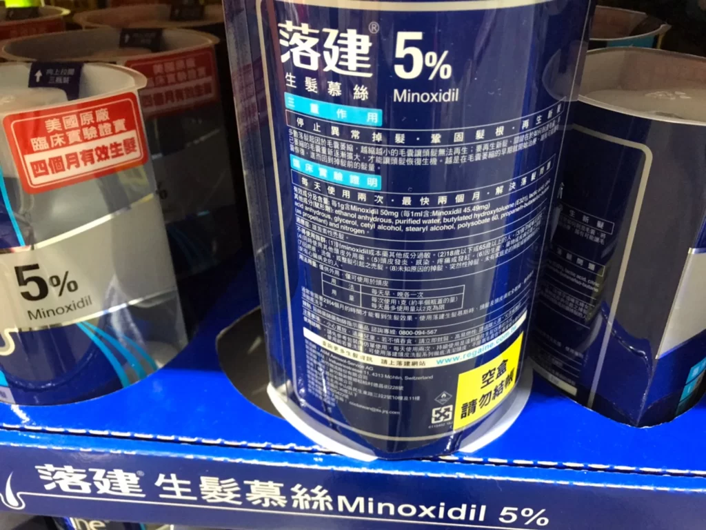 REGAINE FOAM 5% 落健生髮慕斯60公克