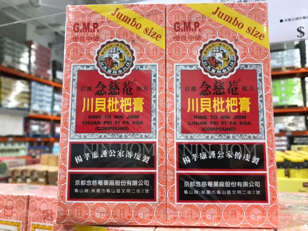 京都念慈菴川貝枇杷膏