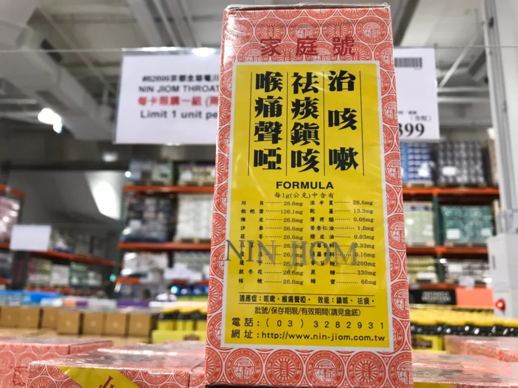 京都念慈菴川貝枇杷膏