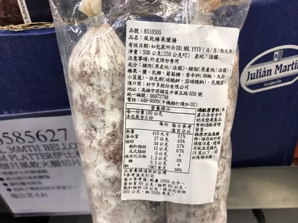 MACONNAIS 風乾榛果臘腸250克2入