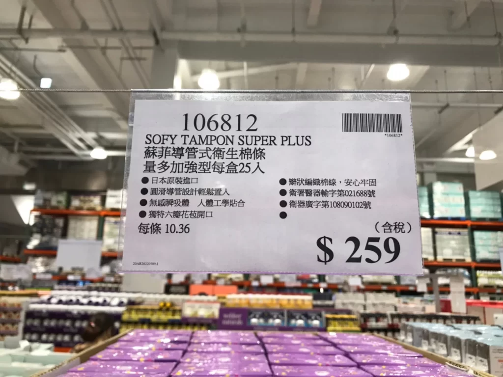 蘇菲導管式衛生棉條量多加強型每盒25入