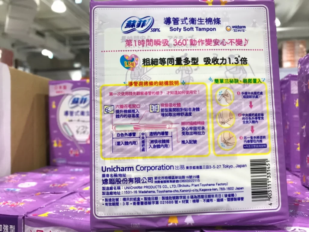 蘇菲導管式衛生棉條量多加強型每盒25入