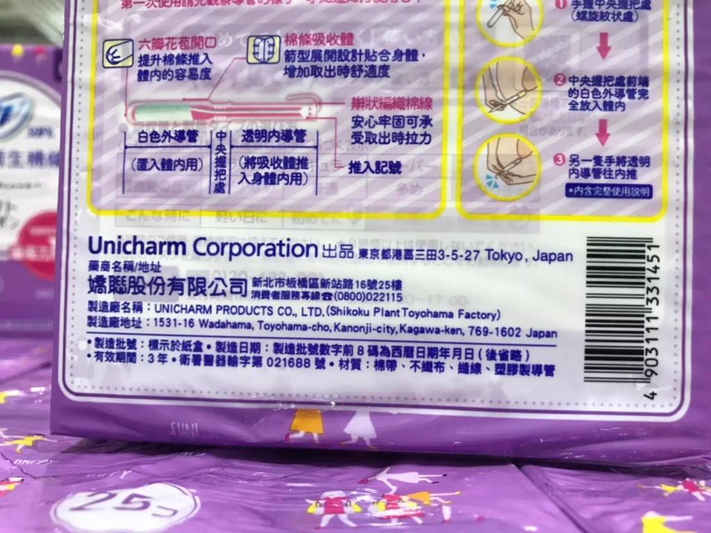 蘇菲導管式衛生棉條量多加強型每盒25入