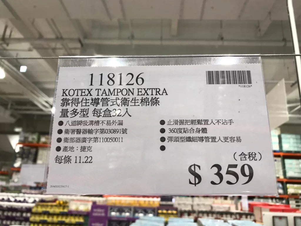 KOTEX靠得住導管式衛生棉條 量多型