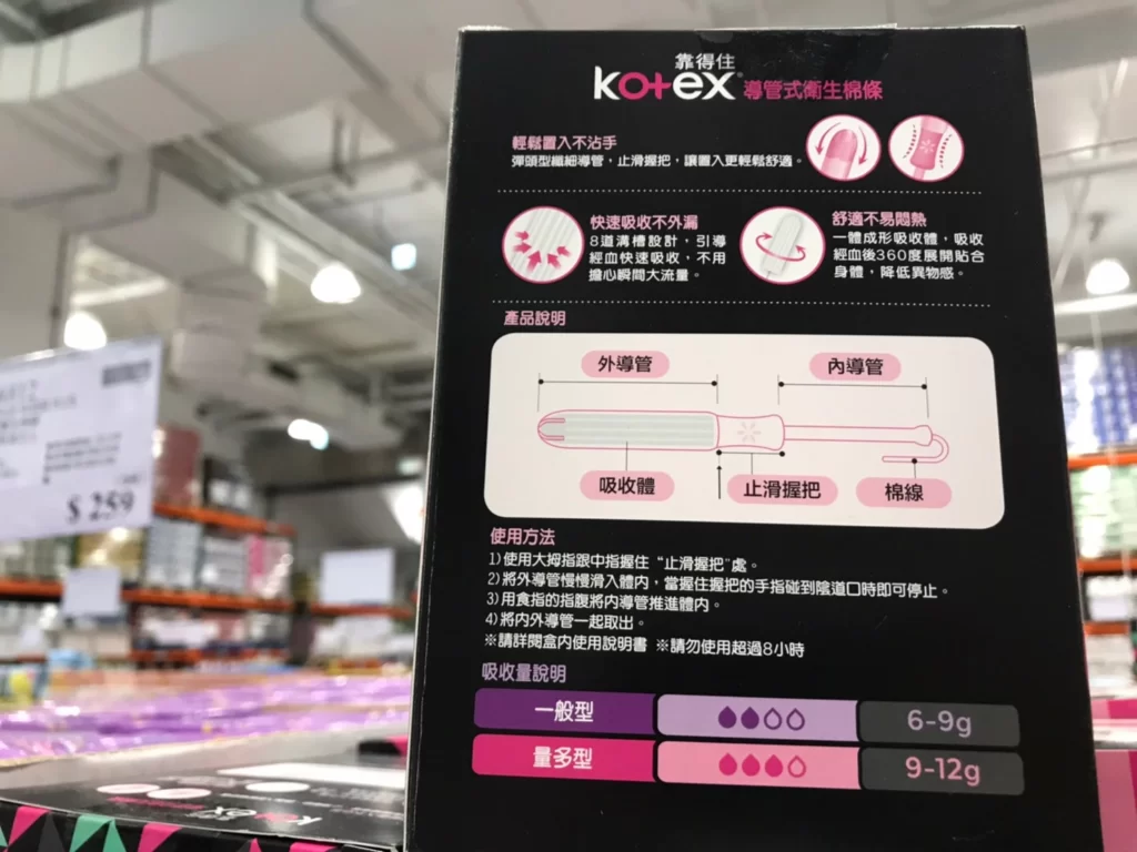 KOTEX靠得住導管式衛生棉條 量多型