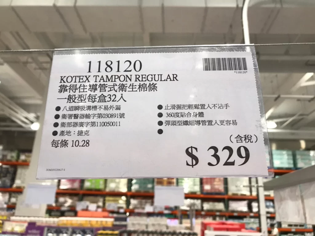 KOTEX靠得住導管式衛生棉條 一般型 每盒32入