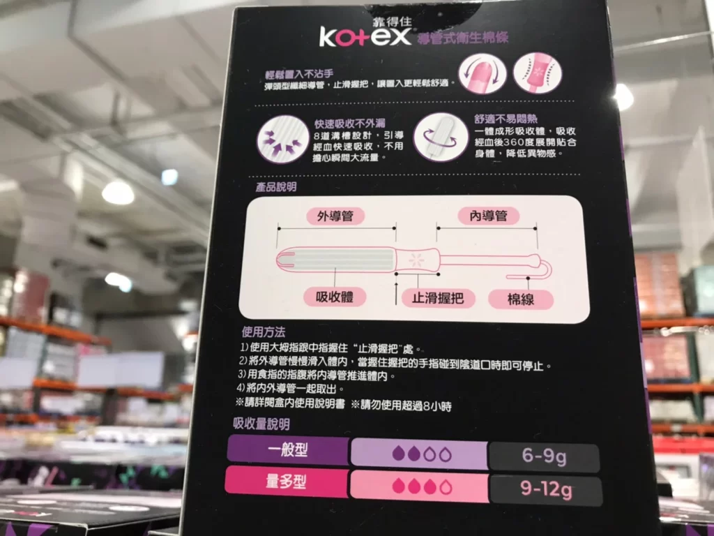 KOTEX靠得住導管式衛生棉條 一般型 每盒32入