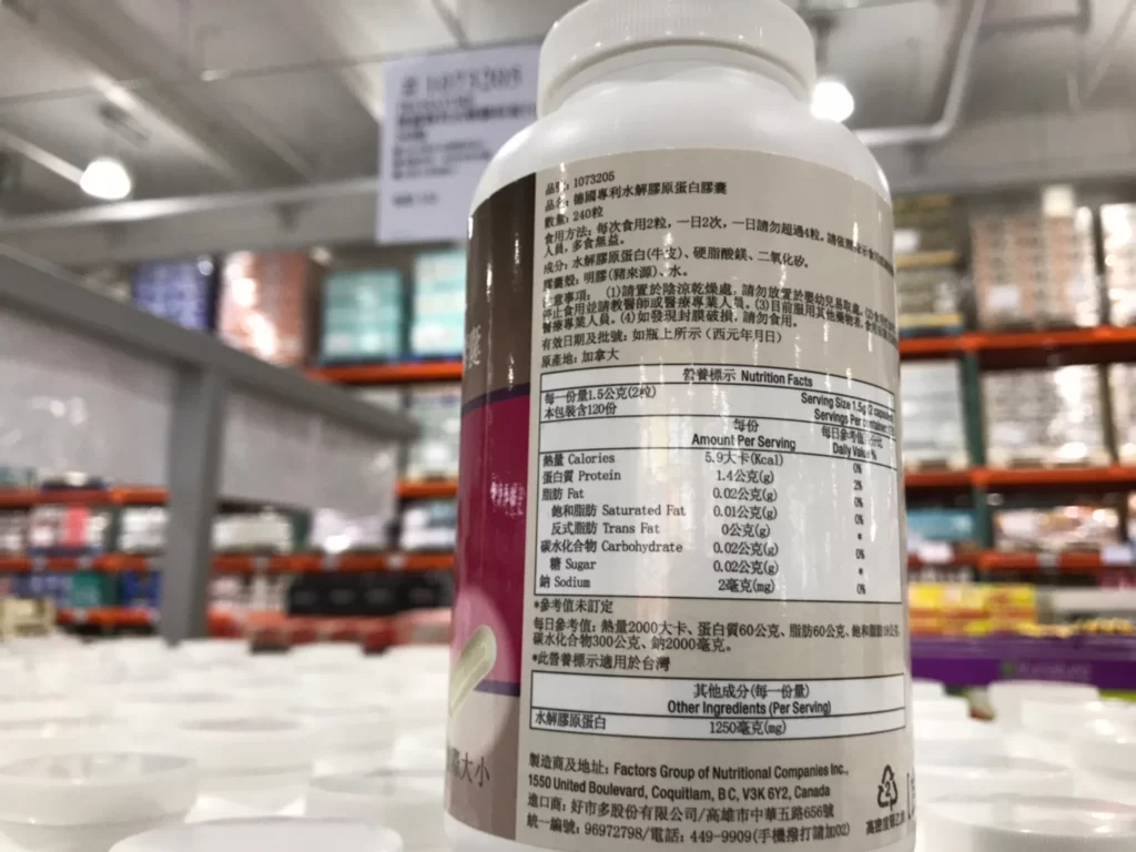 TRUNATURE德國專利水解膠原蛋白膠囊