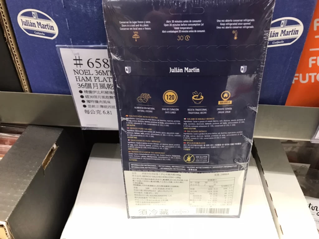 JULIAN MARTIN 伊比利豬肉腸100公克2入