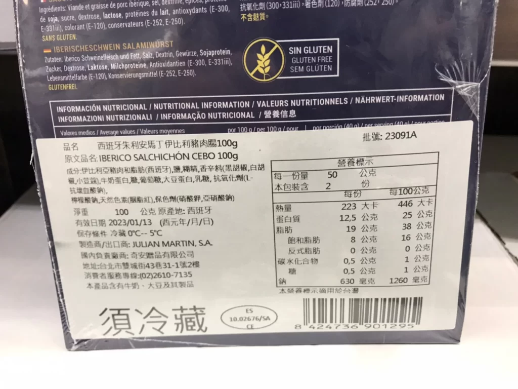 JULIAN MARTIN 伊比利豬肉腸100公克2入