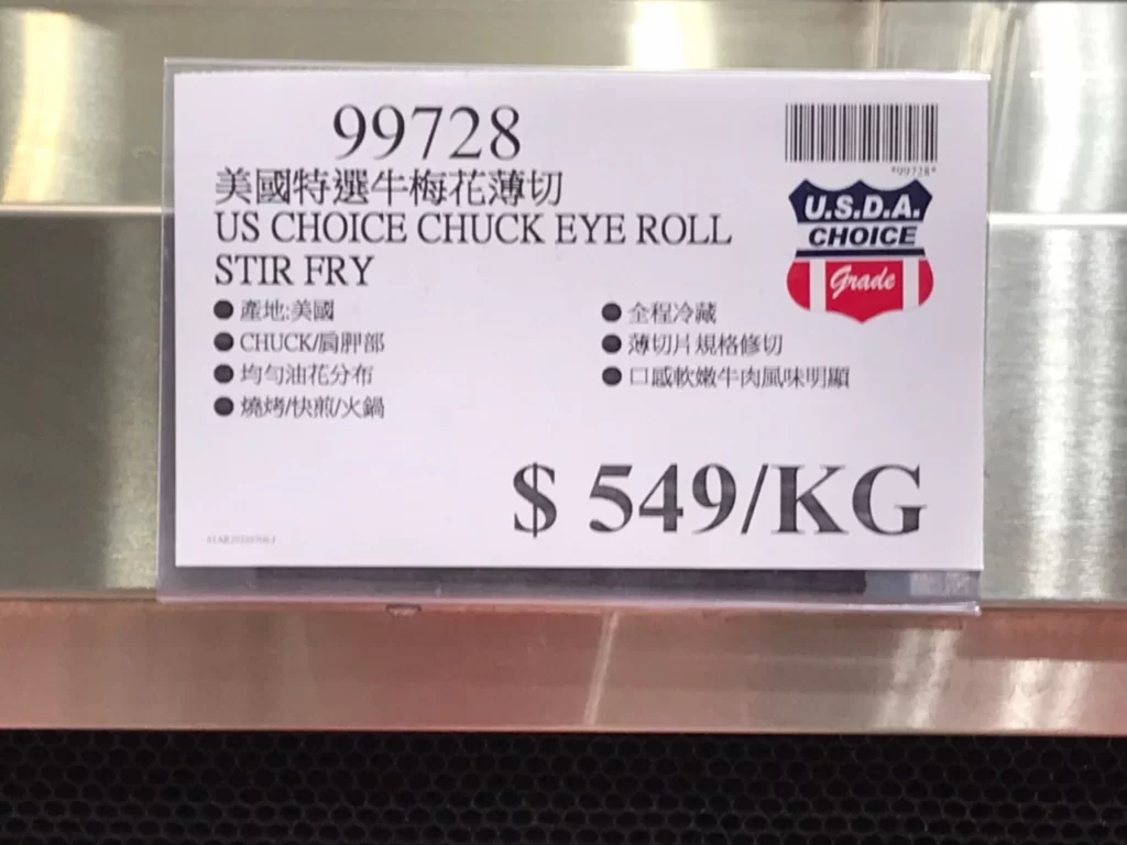 Costco好市多美國特選牛梅花薄切