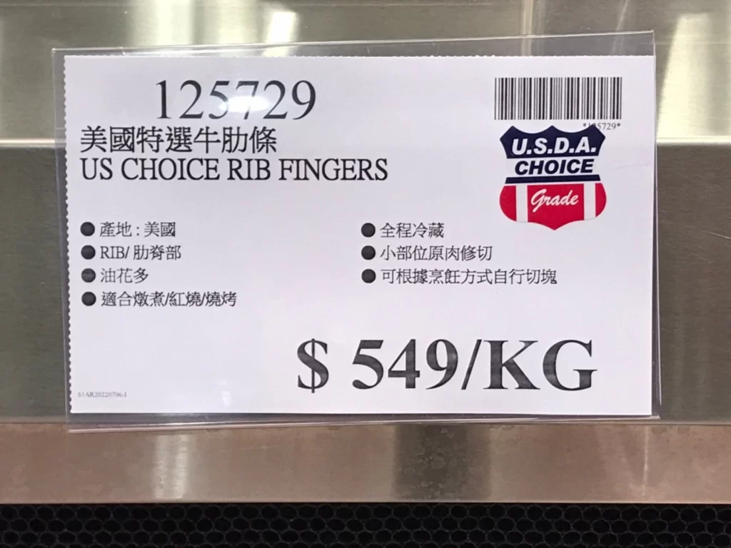 Costco好市多美國特選牛肋條