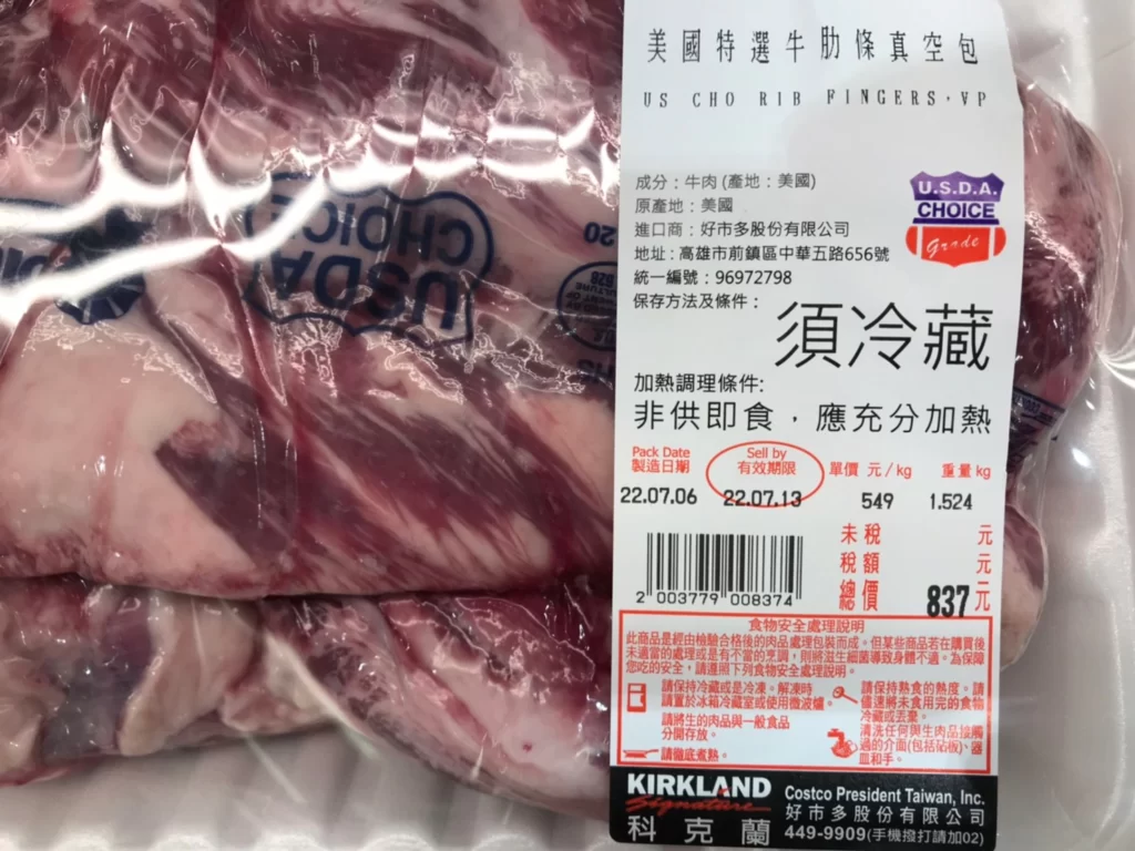 Costco好市多美國特選牛肋條