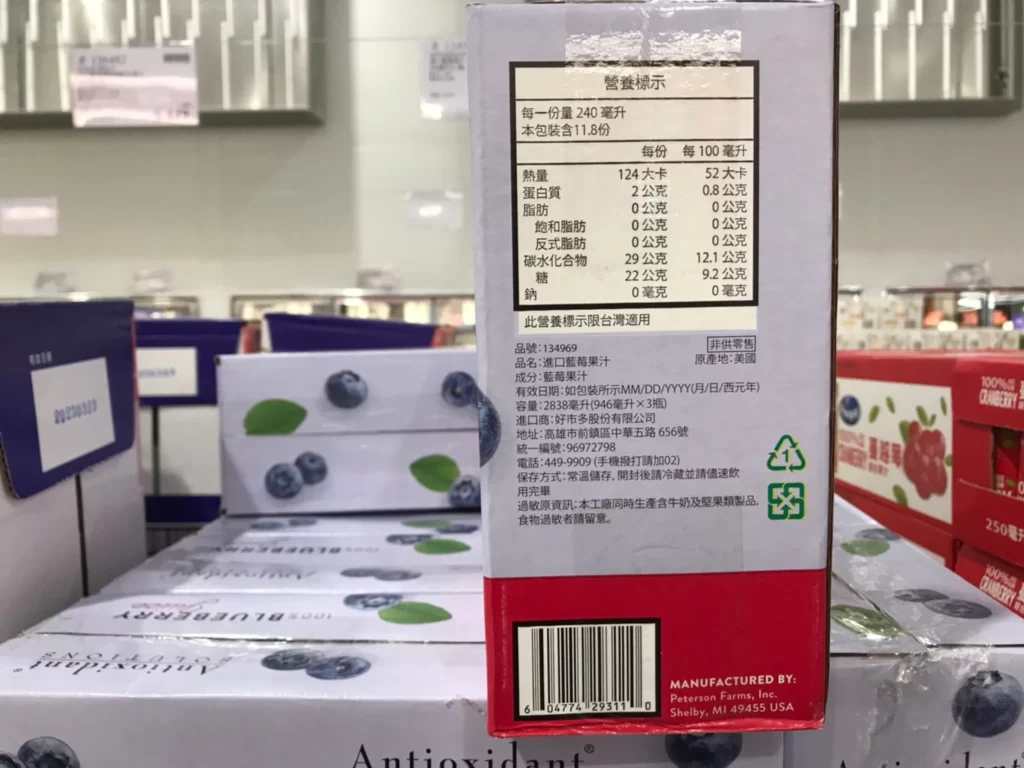 ANTIOXIDANT進口藍莓果汁946毫升X3瓶