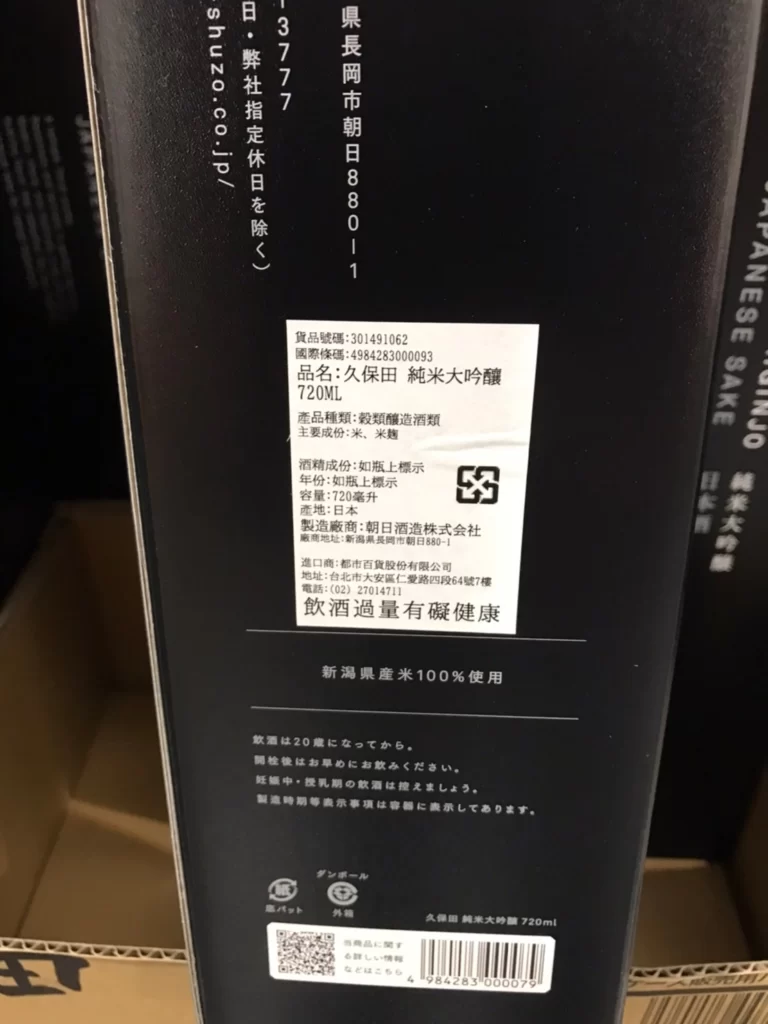 KUBOTA久保田純米大吟釀720ML #122210