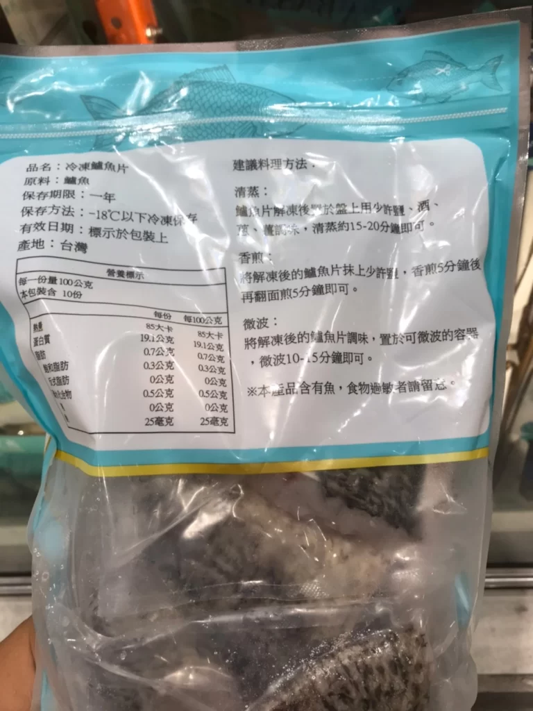 東晟冷凍金目鱸魚排