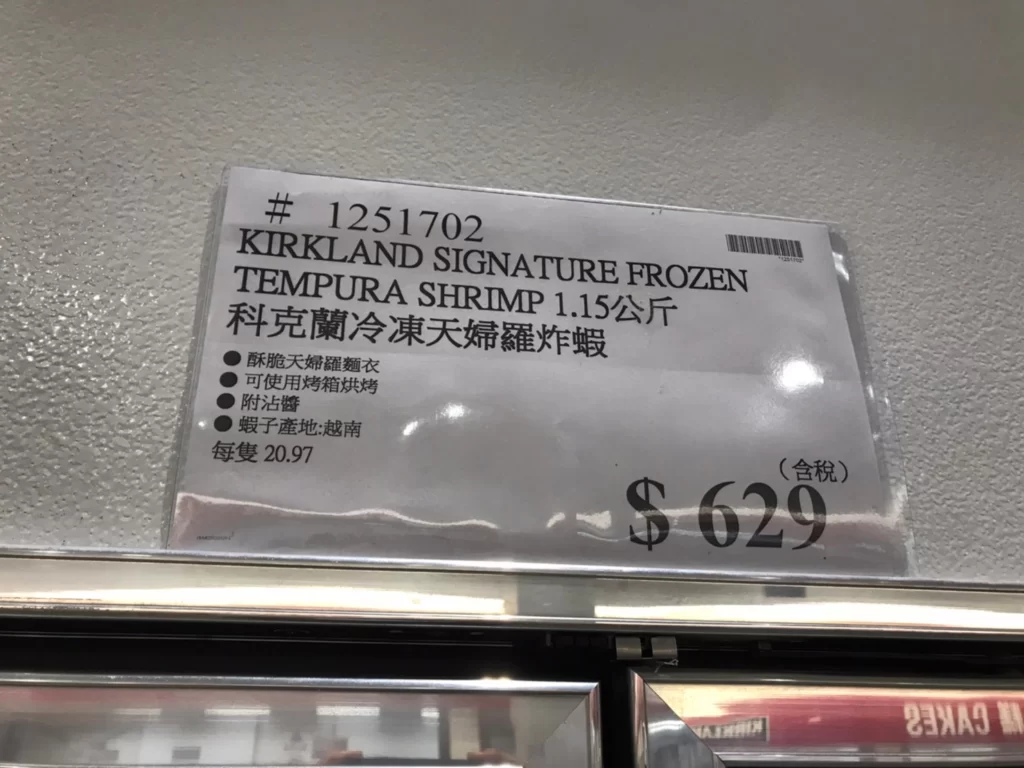 科克蘭冷凍天婦羅炸蝦1.15公斤