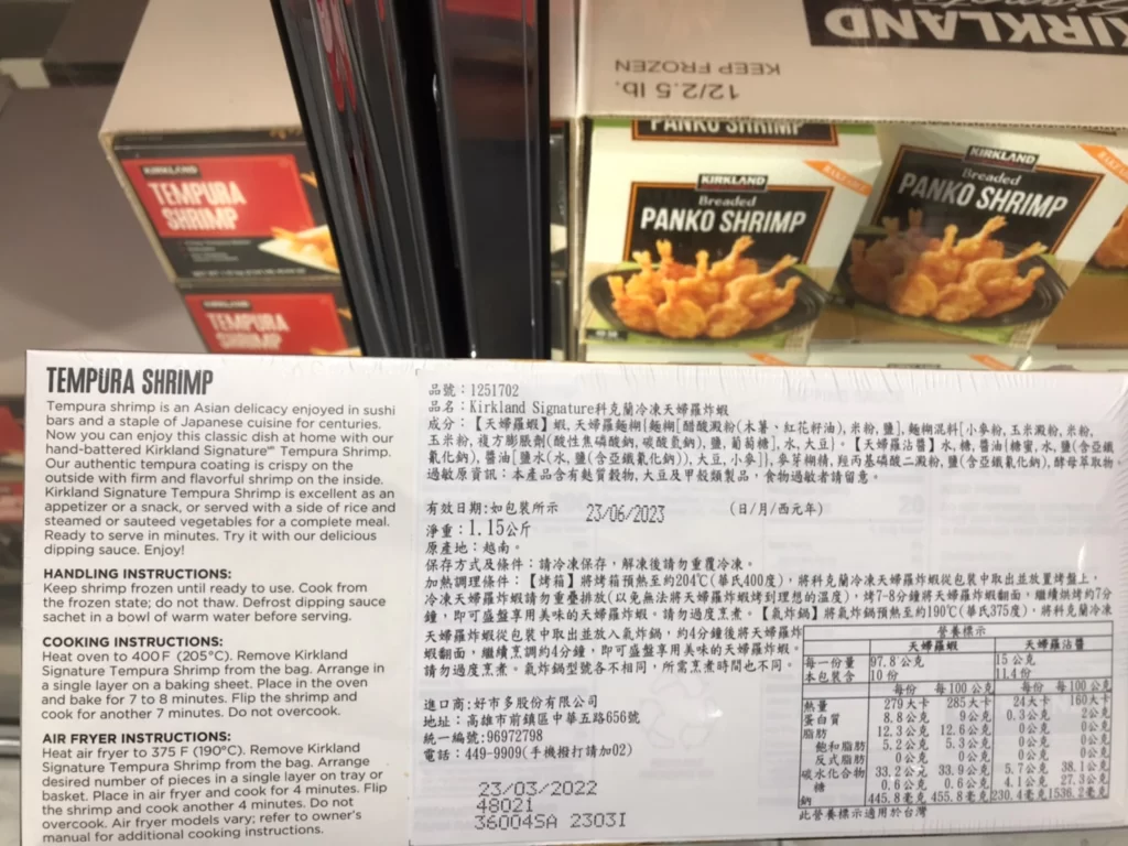 科克蘭冷凍天婦羅炸蝦1.15公斤