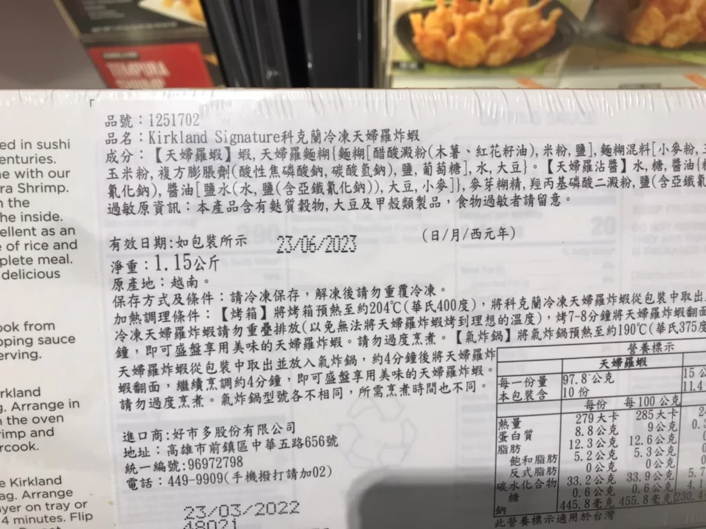 科克蘭冷凍天婦羅炸蝦1.15公斤