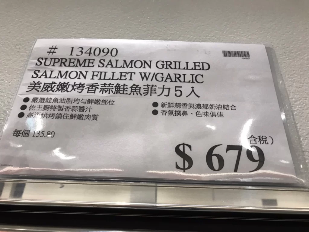 美威嫩烤香蒜鮭魚菲力5入