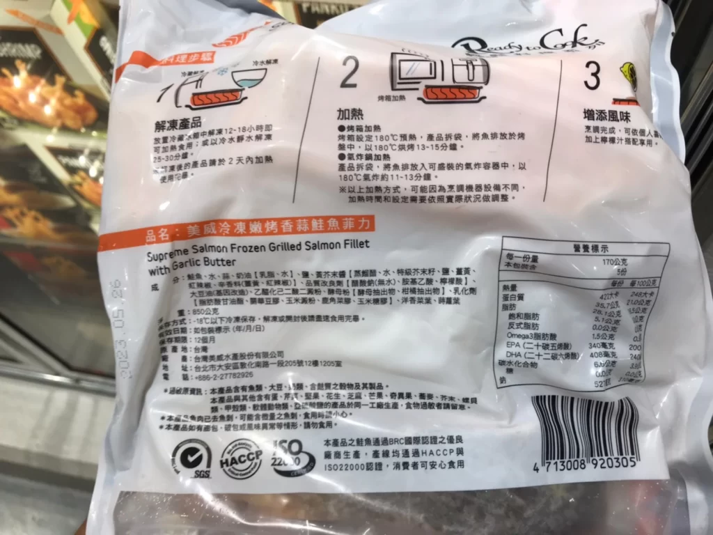 美威嫩烤香蒜鮭魚菲力5入