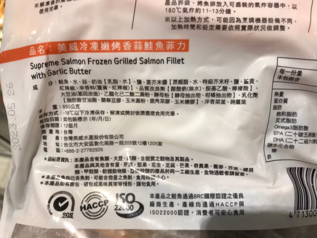 美威嫩烤香蒜鮭魚菲力5入