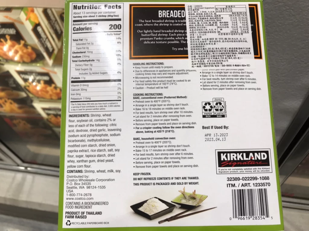 科克蘭冷凍炸蝦1.13公斤