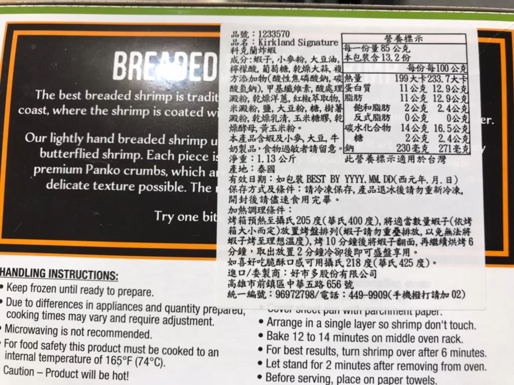 科克蘭冷凍炸蝦1.13公斤