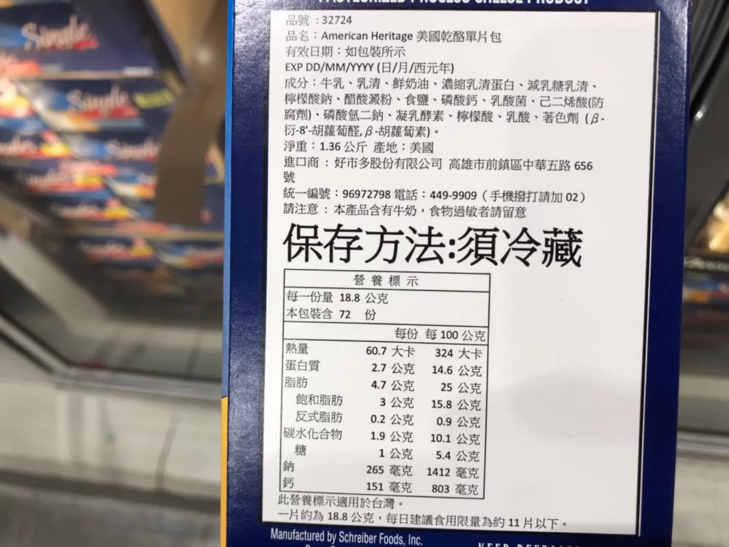 AMERICAN HERITAGE美國乾酪單片包裝1.36KG